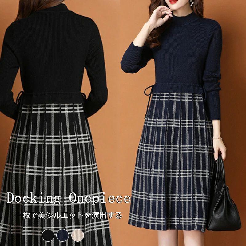 ニットワンピース プチハイネック 配色 ロング 膝丈 秋冬 ニット ワンピース 長袖 ロングワンピース フォーマル ハイネックニット カジュアル ニットワンピ チ