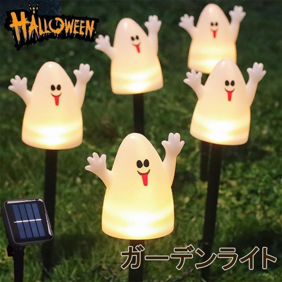 【5個セット】ハロウィン ソーラーライト 飾り カボチャ 屋外 可愛い 幽霊 ガーデニング ソーラー式/電..