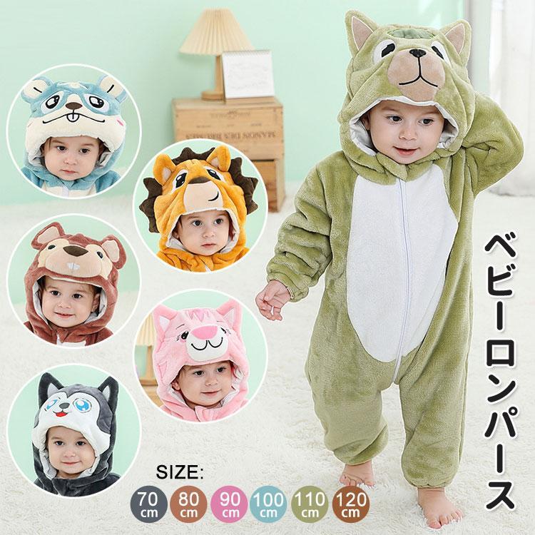 キッズ ロンパース ハロウィン 子供 コスプレ もこもこ キッズ 防寒 部屋着 ベビー服 クリスマス 着ぐるみ パーティー イベント 出産祝い キャラクター 動...