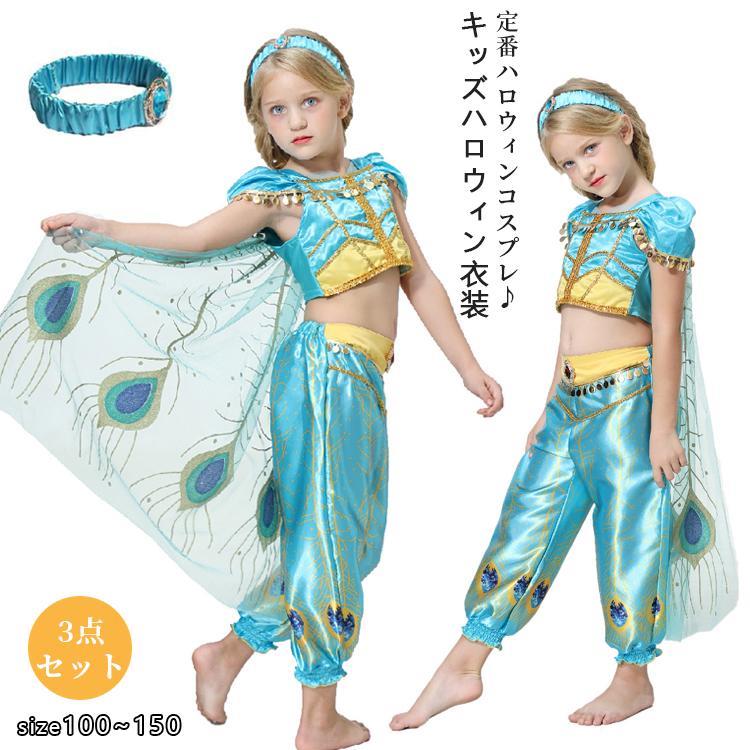 ハロウィン 衣装 子供 ジャスミン コスプレ プリンセス ドレス ガールズ ラビアン 女の子 お姫様 仮装 コスチューム パーティー 舞台 誕生日 発表会 イベ...