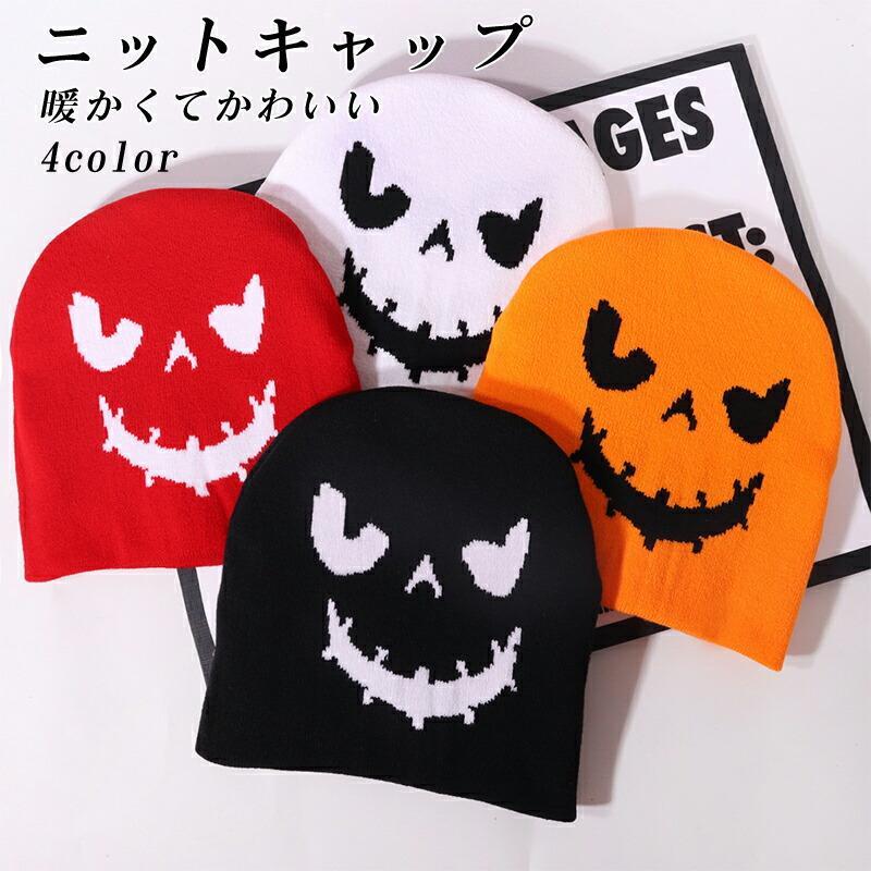 ハロウィン 帽子 かぼちゃ 絵文字パターン帽子 悪魔 仮装 かわいい コスプレ コスチューム パンプキン..