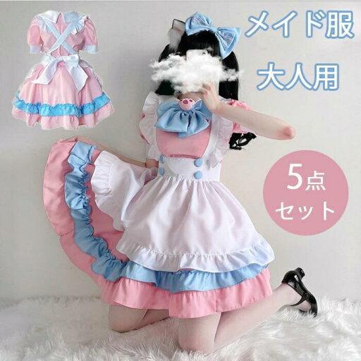 ハロウィン メイド コスプレ 仮装 セクシー 可愛い 女の子 レディース 半袖 ロリータ ワンピース ピンク 5点セット Halloween セットアップ コスプレ メイド ハロウィン メイド コスプレ 仮装 セクシー 可愛い 女の子 レディース 半袖 ロリータ ワンピース ピンク 5点セット Halloween セットアップ コスプレ メイド