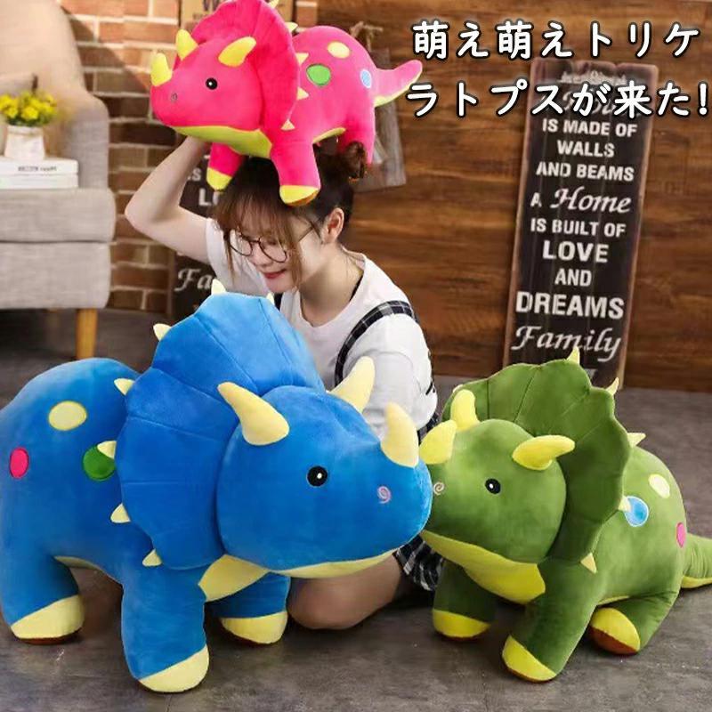 恐竜 トリケラトプス ぬいぐるみ ビッグ 巨大 リアル動物 大きい 特大 おもちゃ 可愛い 抱き枕 子供 人気 店飾り お誕生日 クリスマス プレゼント 40 ...