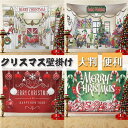 タペストリー クリスマス 場所を取らないクリスマスツリー クリスマス 壁掛け 北欧 簡単 飾り おしゃれ プレゼント クリスマスの準備はお早めに
