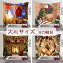 クリスマスツリー タペストリー 大判 レンガ柄 タペストリー センチ フック付き インテリア 壁掛け 飾り北欧風 おしゃれ テーブルクロスおうちスタジオ