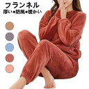 ルームウェア レディース 2セット 着る毛布 裏起毛 裏ボア 寝巻き 秋冬 暖かい あったか 可愛い 防寒 厚手 部屋着 寝間着 パジャマ 20代 30代40代