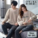 ルームウェア パジャマ 親子服 ペアルック レディース 2セット 着る毛布 裏起毛 裏ボア 寝巻き 秋冬 暖かい あったか 可愛い 防寒 厚手 部屋着 寝間着 ...