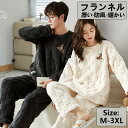ルームウェア パジャマ 親子服 ペアルック レディース 2セット 着る毛布 裏起毛 裏ボア 寝巻き 秋冬 暖かい あったか 可愛い 防寒 厚手 部屋着 寝間着 ...