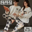ルームウェア パジャマ 親子服 ペアルック レディース 2セット 着る毛布 裏起毛 裏ボア 寝巻き 秋冬 暖かい あったか 可愛い 防寒 厚手 部屋着 寝間着 ...
