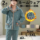 ルームウェア パジャマ 親子服 ペアルック レディース 2セット 着る毛布 裏起毛 裏ボア 寝巻き 秋冬 暖かい あったか 可愛い 防寒 厚手 部屋着 寝間着 ...