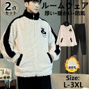 ルームウェア パジャマ 親子服 ペアルック レディース 2セット 着る毛布 裏起毛 裏ボア 寝巻き 秋冬 暖かい あったか 可愛い 防寒 厚手 部屋着 寝間着 ...