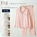 パジャマ 前開き レディース ルームウェア 上下セット バレンタインデー プレゼント 長袖 胸ポケット付き 可愛い 秋 冬 春 夏 入院 出産 部屋着 寝巻き ...