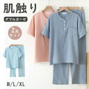 パジャマ レディース 2点セット ルームウェア 二重ガーゼ レディース パジャマ ルームウェア 綿 プルオーバー半袖 長ズボン 春 夏 秋 冬 ダブルガーゼ