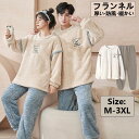 ルームウェア パジャマ 親子服 ペアルック レディース 2セット 着る毛布 裏起毛 裏ボア 寝巻き 秋冬 暖かい あったか 可愛い 防寒 厚手 部屋着 寝間着 ...