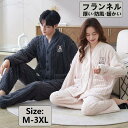 ルームウェア パジャマ 親子服 ペアルック レディース 2セット 着る毛布 裏起毛 裏ボア 寝巻き 秋冬 暖かい あったか 可愛い 防寒 厚手 部屋着 寝間着 ...