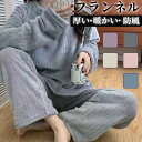 ルームウェア レディース 2セット 着る毛布 裏起毛 裏ボア 寝巻き 秋冬 暖かい あったか 可愛い 防寒 厚手 部屋着 寝間着 パジャマ 20代 30代40代