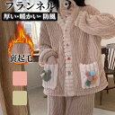 ルームウェア レディース 2セット 着る毛布 裏起毛 裏ボア 寝巻き 秋冬 暖かい あったか 可愛い 防寒 厚手 部屋着 寝間着 パジャマ 20代 30代40代