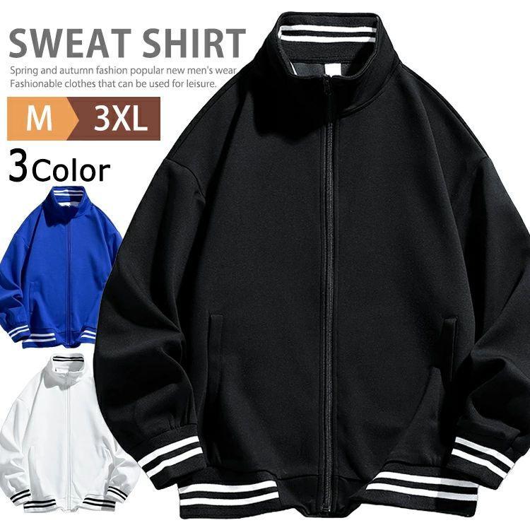 スウェット ジャケット メンズ 長袖 ジップアップトレーナー ジャージ 上 ゴルフウェア トレーナー フードなし パーカー スタンドカラージャケット カジュアル