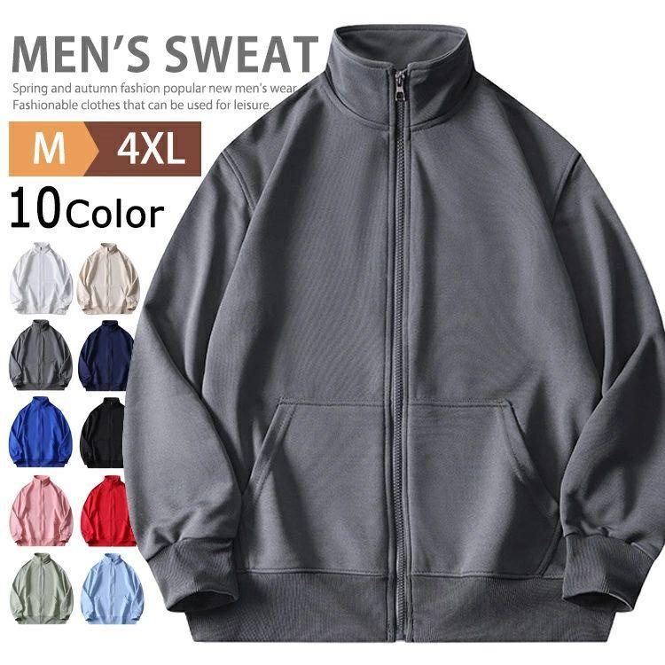 ジップアップ トレーナー フードなし メンズ レディース ジャージ 上 スウェットトレーナー スポーツウェア スタンダードジップジャケット トップス トラックジ