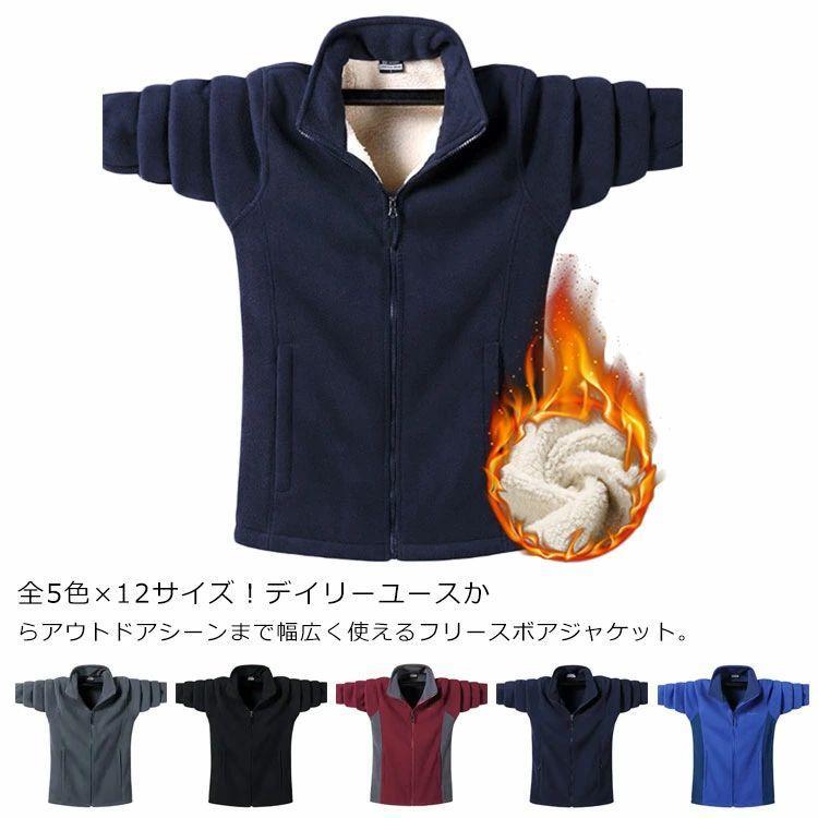 M-9XLサイズ！大きサイズ　服　フリースジャケット　メンズ　ボアジャケット　ジップアップ　パーカー..