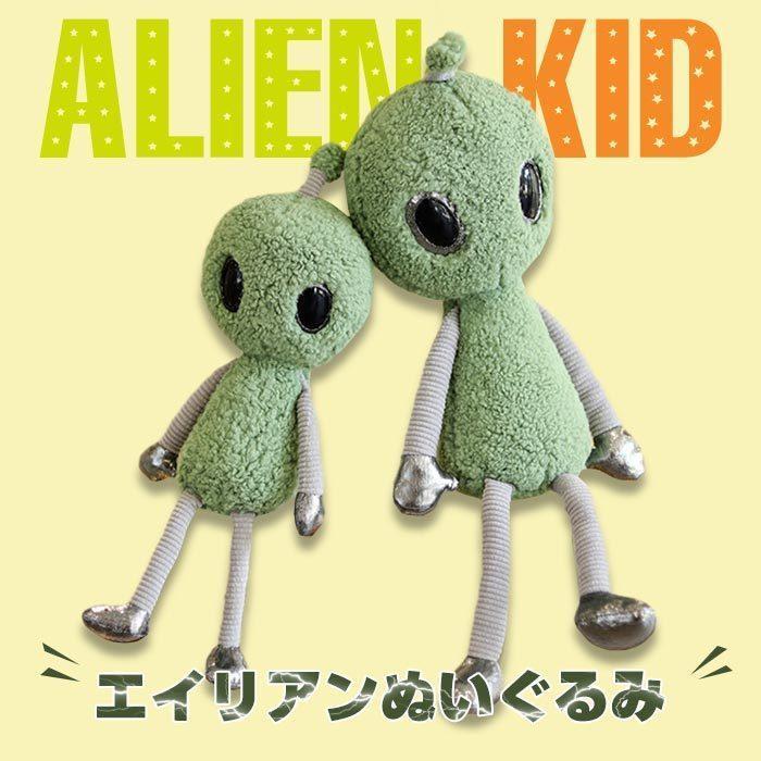 Rakuten - エイリアン 宇宙人 ぬいぐるみ 抱き枕 人形 おもちゃ おもしろグッズ　プレゼント お誕生日 子供 ギフト クリスマス 58cm