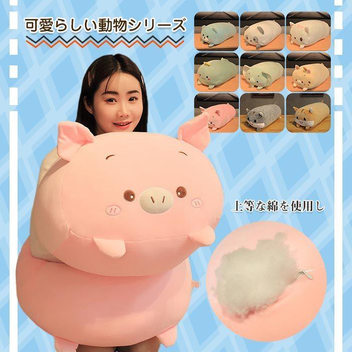 ぬいぐるみ抱き枕 ネコ ハムスター 熊 クマ パンダ ゾウ クッション プレゼント 癒しグッズ 可愛い 大きい ねむねむアニマルズ 贈り物 ギフト プレゼント 80cm(3)