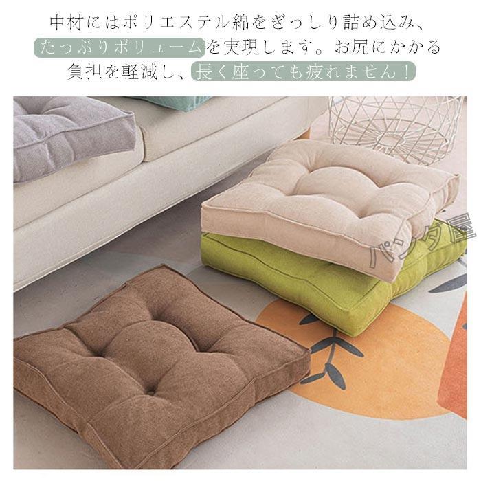 クッション 座布団 フロアクッション 四角 イス フロア 椅子クッション 床 座る クッション 大きめ うつぶせ 子供 高さ調整 シートクッション 50×50×8cm [2]