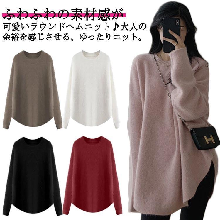 ニット セーター レディース 秋冬 プルオーバー 長袖 ニット トップス 丸首 クルーネック もこもこ モ..