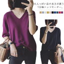 トップス ニットセーター レディース 7分袖 Vネック シンプル セーター 薄手 春夏物 ゆったり カラバリ 着痩せ カジュアル フェミニン感