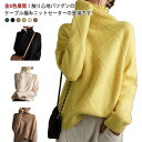 ニットセーター レディース ハイネック トップス ニット 秋冬 長袖 柔らかい 無地 シンプル ゆったり 暖かい 上品 保温 防寒 キレイめ お洒落