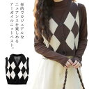 ニット セーター ベスト レディース おしゃれ 冬 アーガイルチェックニットベスト ニットベスト 前開き 大きいサイズ アーガイル チェック Vネック