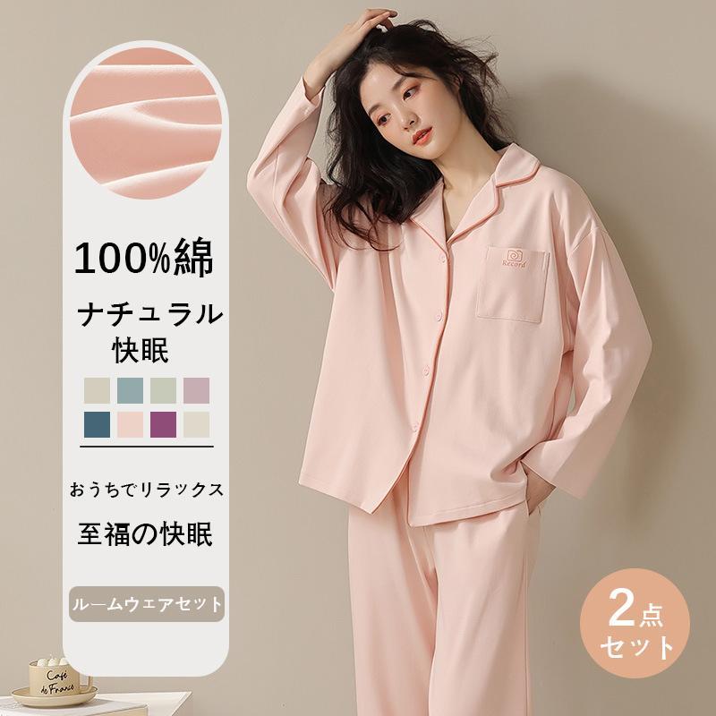 パジャマ レディース 綿 長袖 セット ルームウェア 上下セット コットン ロングパンツ 部屋着 寝間着 ..