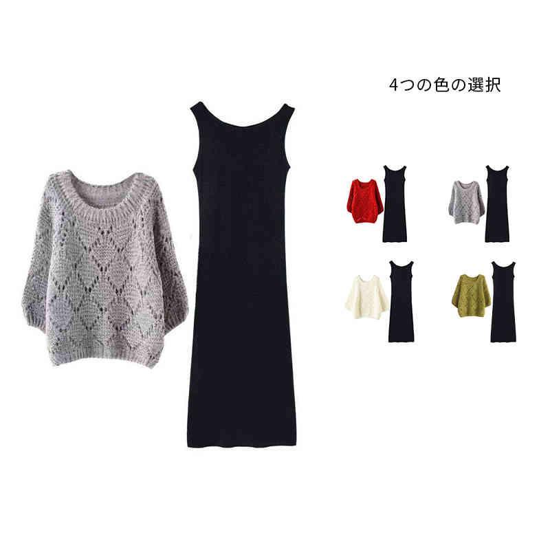 2点セット プルオーバー ニットセーター レディーストップス インナーワンピース クルーネック 7分袖 秋 透かし彫り 大きいサイズ 無地