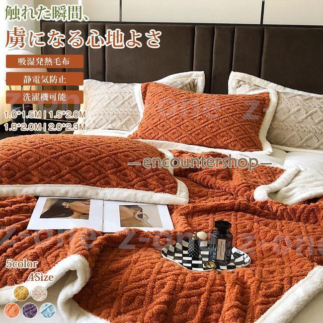掛け布団 毛布布団 新作 秋冬 厚手 2層構造 洗える あったか もこもこ 毛布 暖かい 寝具 ふわふわ おし..
