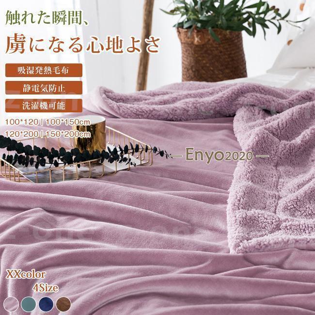 掛け布団 毛布布団 新作 秋冬 厚手 2層構造 洗える あったか もこもこ 毛布 暖かい 寝具 ふわふわ おし..