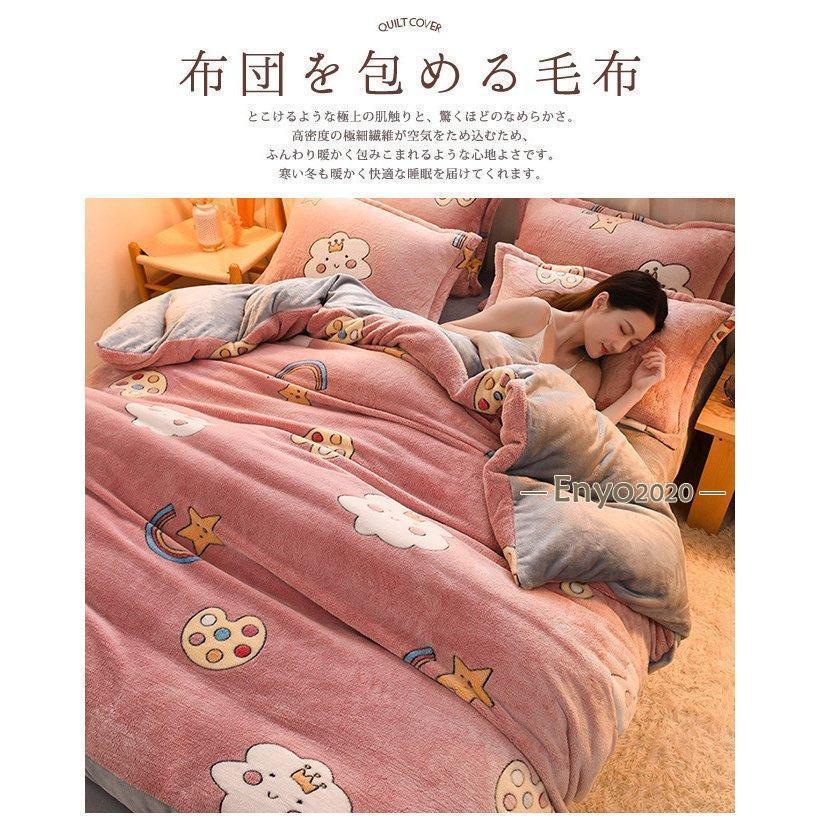 掛け布団カバー シングル150×200cm 布団カバー 18色 ブランケット 抗菌 防臭 防ダニ フリース あったか 毛布にもなる2WAY仕様 カバー 布団 寝具 [2]