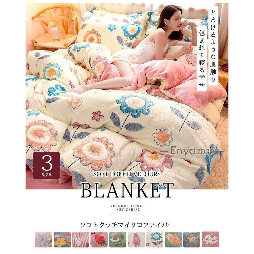 掛け布団カバー シングル150×200cm 布団カバー 18色 ブランケット 抗菌 防臭 防ダニ フリース あったか 毛布にもなる2WAY仕様 カバー 布団 寝具 [3]