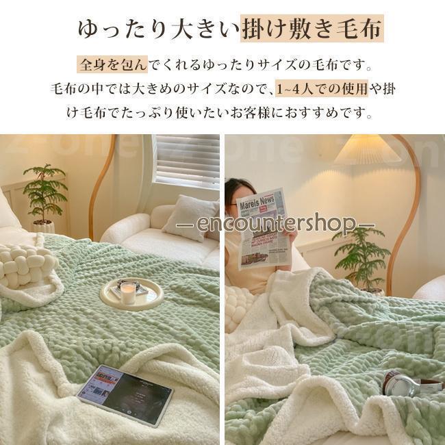 掛け布団 毛布布団 新作 秋冬 厚手 あったか もこもこ 毛布 暖かい 寝具 ふわふわ 保温 冷房対策 おしゃれ ブランケット かわいい お昼寝毛布 冷え取り 2