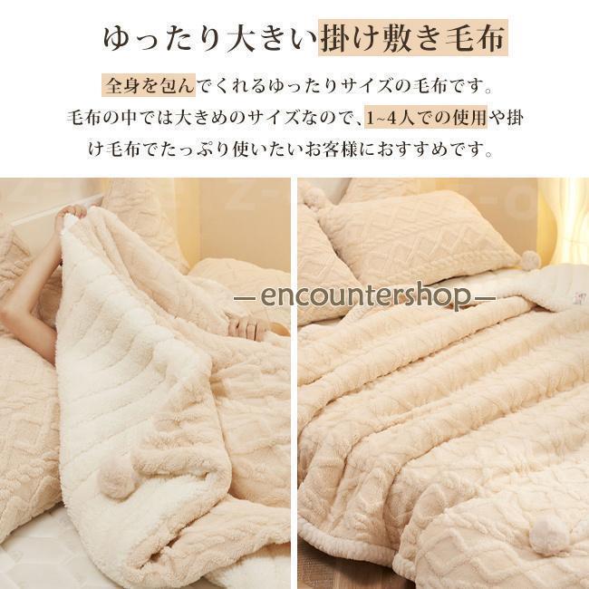 掛け布団 毛布布団 新作 秋冬 厚手 2層構造 洗える あったか もこもこ 毛布 暖かい...