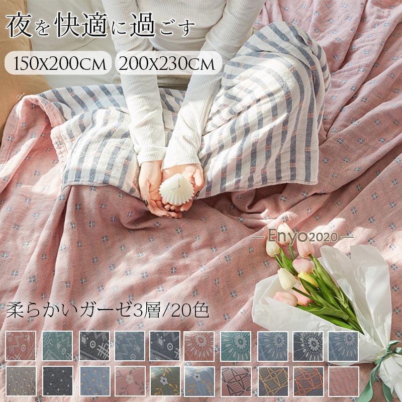 ガーゼケット 北欧 おしゃれ シングル ブランケット 夏用 綿100％ 掛け布団 綿毛布 キルトケット ガー..