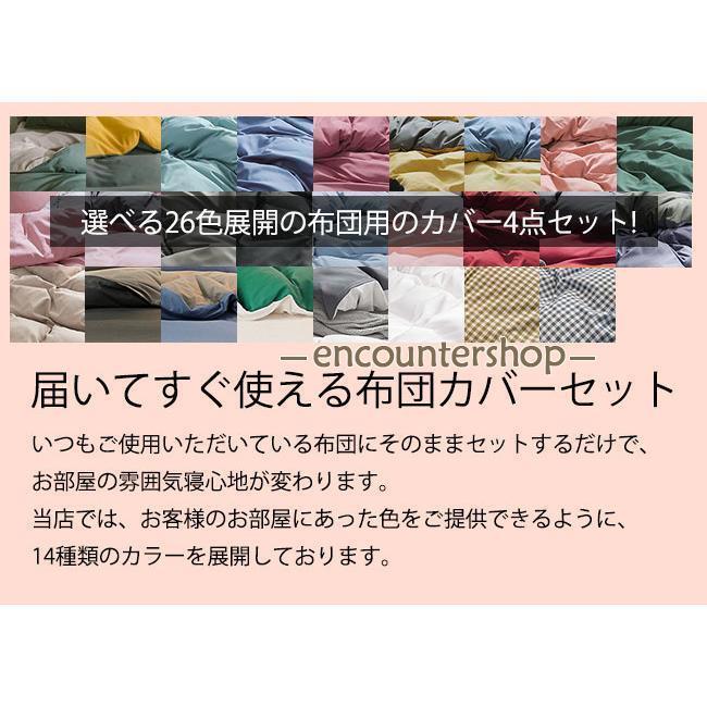 布団カバーセット 布団カバー 掛け布団カバー シングル マットレスカバー リバーシブル シ 掛布団カバー 暖 [2]