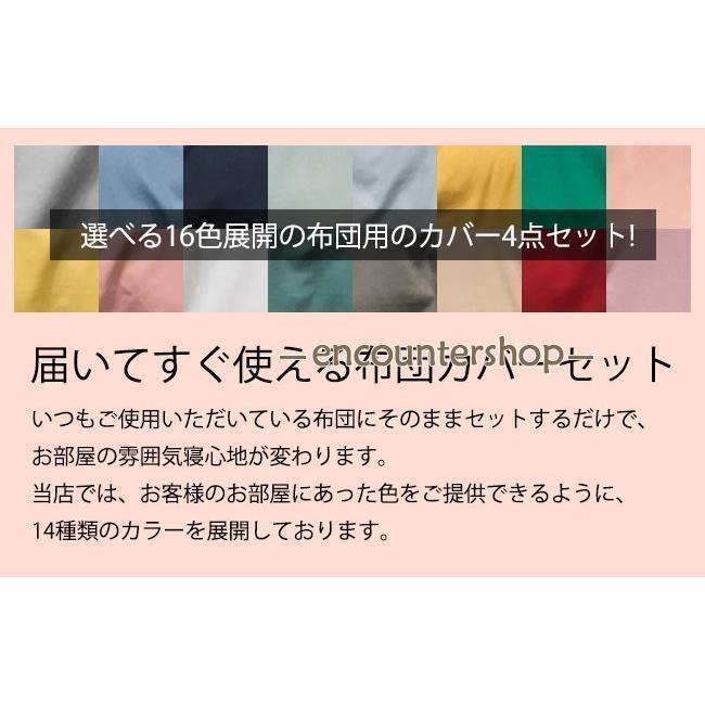 布団カバーセット 布団カバー 綿 掛け布団カバー シングル マットレスカバー リバーシブル 掛布団カバー 暖 [2]