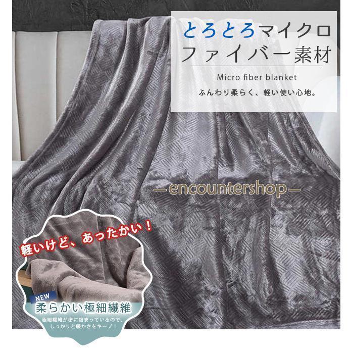 タオルケット ブランケット 毛布 シーツ ひざ掛け マルチカバー シングル セミダブル キングサイズ 北欧風 3