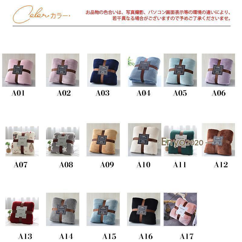 毛布 ブランケット 冬 厚手 シングル ダブル 北欧 大判 暖か 寝具 無地 ふわふわ もこもこ 防寒 柔らか セミダブル フランネル お昼寝 高級感 [2]