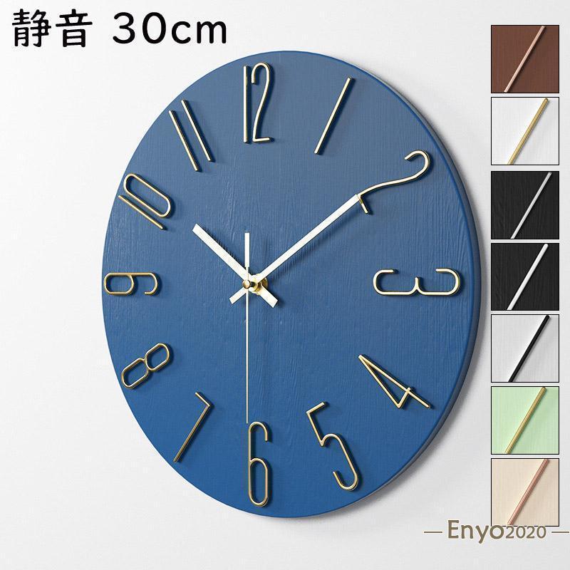 壁掛け時計 おしゃれ クロック デザイン 新生活応援 30cm シンプル 静音 無音 音がしない インテリア ..