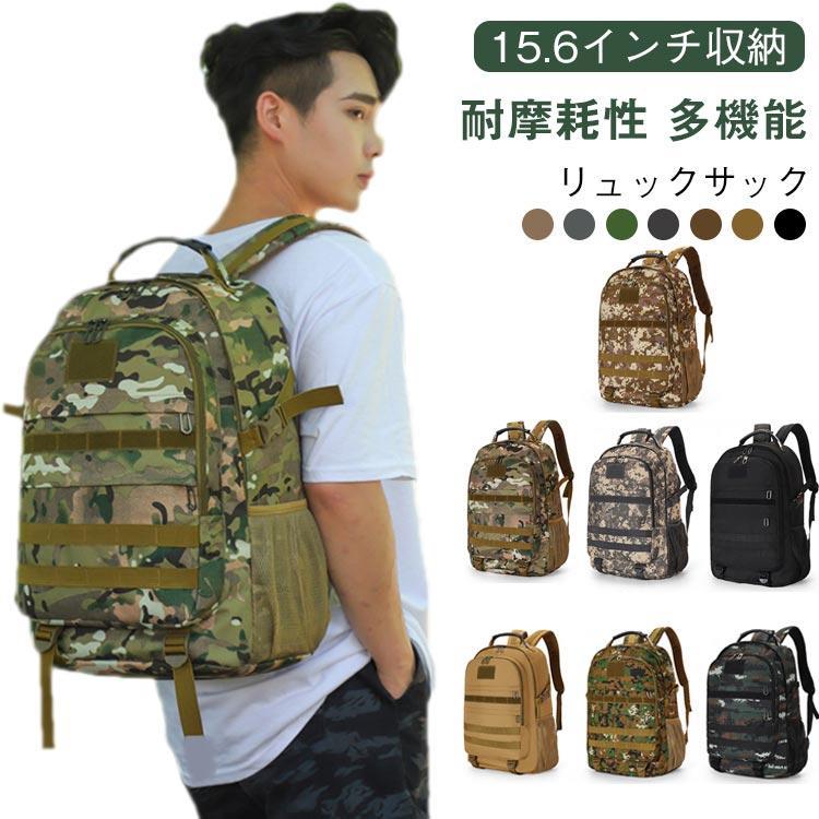 樂天商城 - リュックサック バックパック 大容量 メンズ レディース 15.6インチ収納 迷彩柄 アウトドアバッグ リュック 旅行 登山 バイク 通勤 通学 旅行