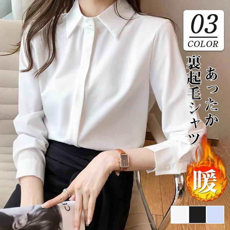 裏起毛シャツ レディース ブラウス 長袖 アウター 防寒 開襟 無地 おしゃれ あったか もこもこ 保温 厚手シャツ 秋冬 通勤 新作 大きいサイズ