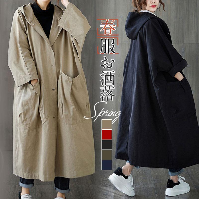 トレンチコート レディース 春 スプリングコート ロング フード付き おしゃれ コート 大きいサイズ 高級 シンプル 大人 アウター ミドル丈コート