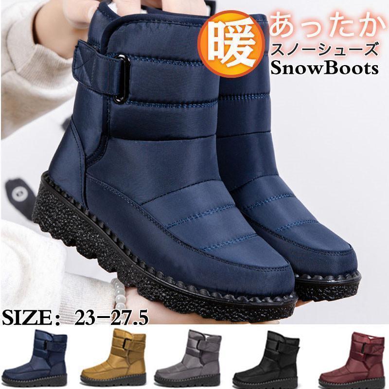 スノーブーツ レディース ムートンブーツ スノーシューズ 裏起毛 裏ボア ブーツ 厚底 大きいサイズ バ..