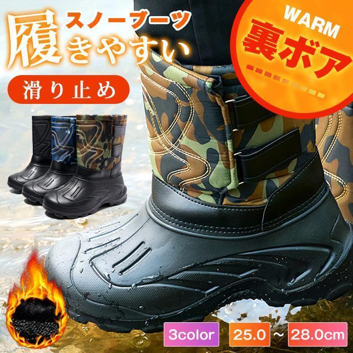 スノーブーツ メンズ メンズブーツ スノーシューズ 裏起毛 冬 暖かい 防水 防滑 防寒 ミドル 保暖 冬用..